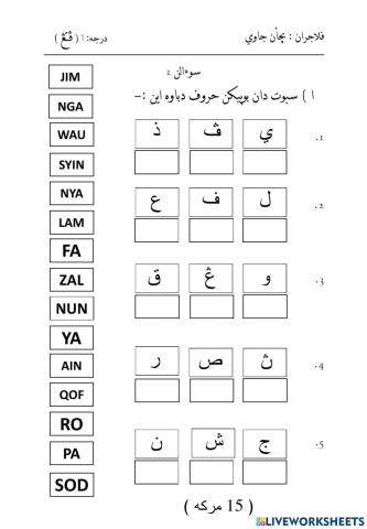 Bacaan djh 1 - soalan peperiksaan akhir tahun 2019