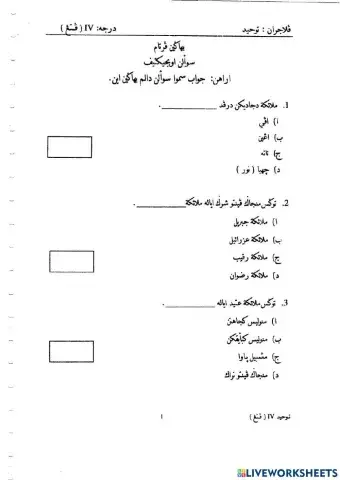 Ulangkaji Tauhid 2017