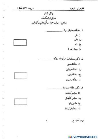 Ulangkaji Tauhid 2017
