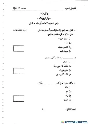 Ulangkaji Tajwid 2017