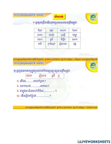 លំហាត់