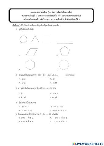 คณิตศาสตร์