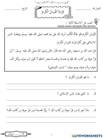 Pelajaran 3 Membaca Al Quran Al Karim