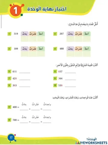 اختبار رياضيات