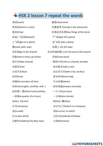 Hsk2 les 7 words mp3