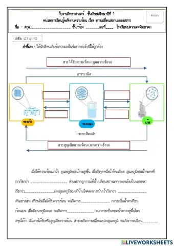 ใบกิจกรรมที่ 2