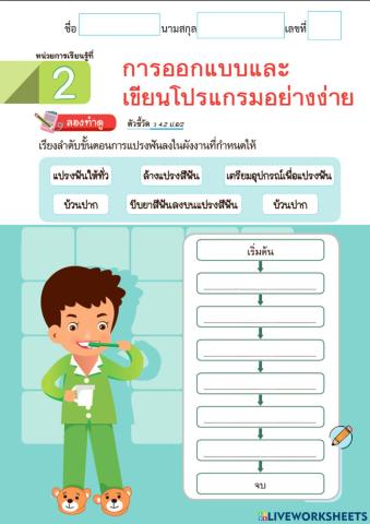 การออกแบบโปรแกรมอย่างง่าย