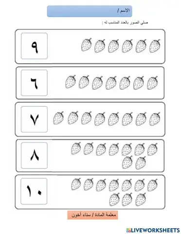 مراجعة الأعداد 
