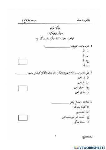 Solah akhir tahun 2016