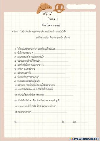 โวหารภาพพจน์