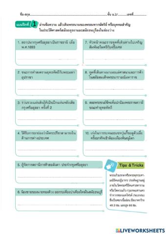 บุคคลสำคัญ