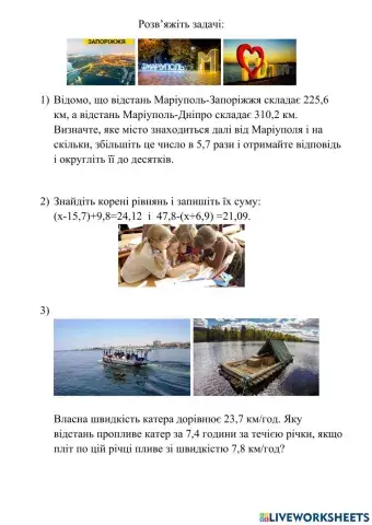 Додавання, віднімання, множення десяткових дробів