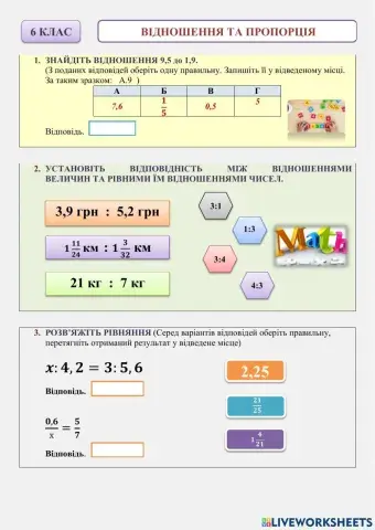 Штокало М.Л.