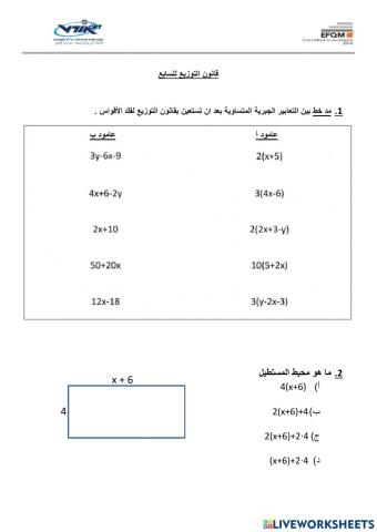 قانون التوزيع