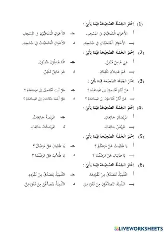 Pilih ayat yang betul