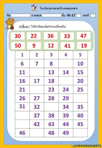 ใบงาน1-50