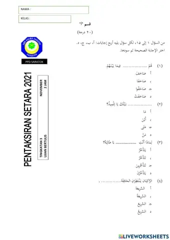 Bahasa Arab Ting 3