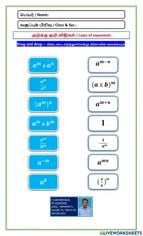 Lows of exponents - MATHS - அடுக்கு குறி விதிகள்