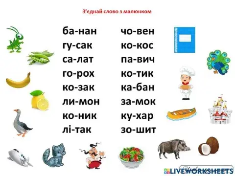 Тренажер з читання