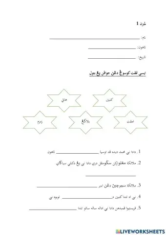 Sesuci Hati Kekasih Allah