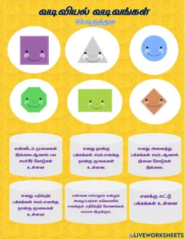 வடிவியல்