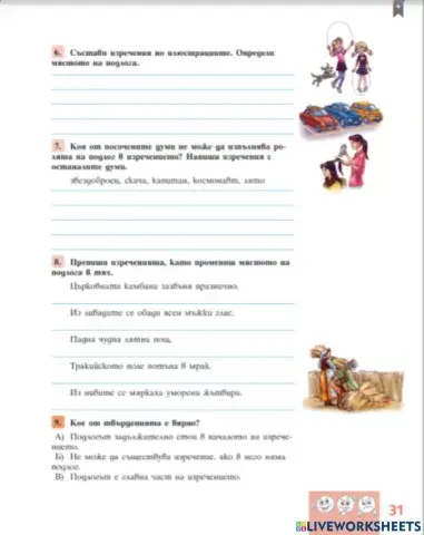 Учебна тетрадка