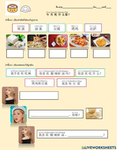 今天吃什么饭？