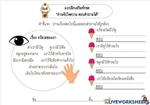 ใบงานที่7