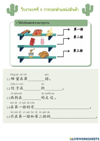 ใบงานที่ 4 ปวช.2 เทอม 2