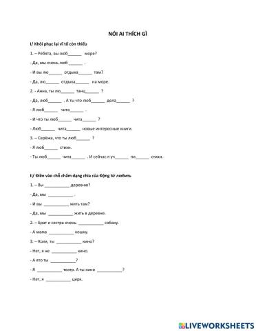 Кто любит что