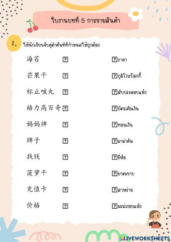 ใบงานที่ 5 ปวช.2 เทอม 2