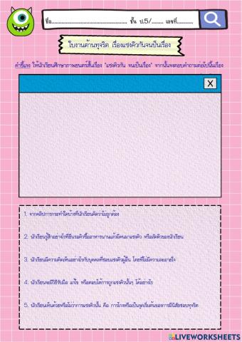 แซงคิวกันจนเป็นเรื่อง