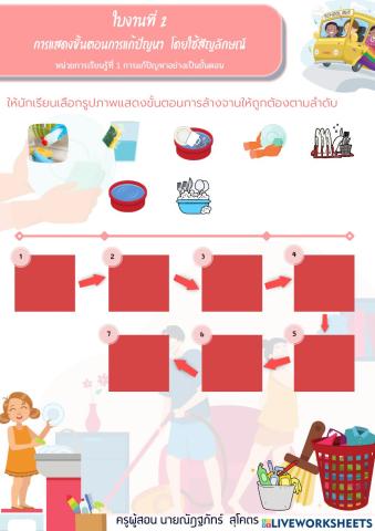 อบรมการสร้างแบบทดสอบ ลากแล้ววาง