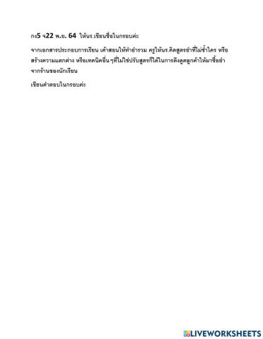 การงานอาชีพ