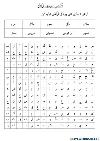 Aktiviti word search jawi