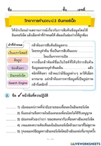 อินเทอร์เน็ต