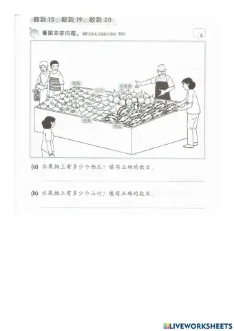 一年级数学《单元1：100以内的整数》