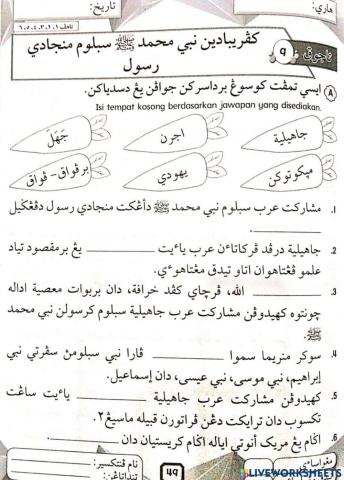 Keperibadian Nabi S.A.W Sebelum Menjadi Rasul