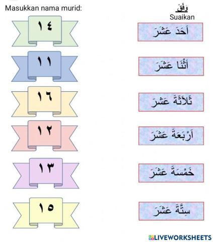 Ujian Pengesanan Bahasa Arab Tahun 2