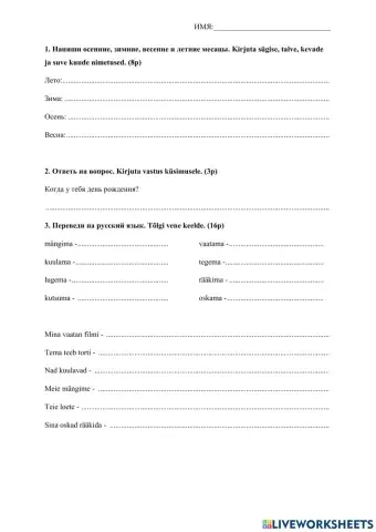 Календарь. Месяцы.