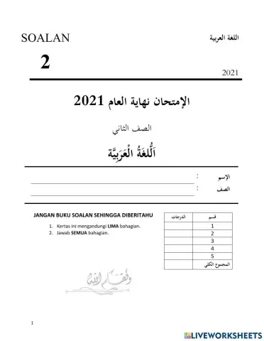 PENILAIAN AKHIR TAHUN BAHASA ARAB TAHUN 2