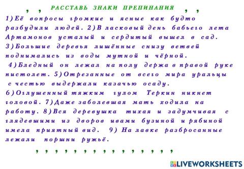 Обособление определений