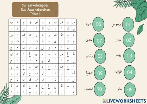 Suci Asas Kebersihan