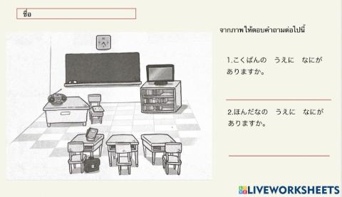 สถานที่