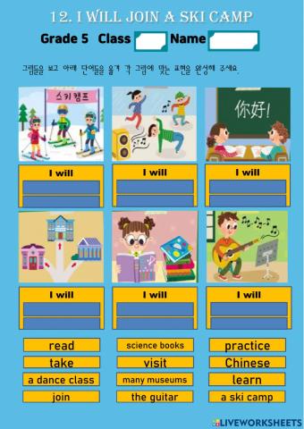 12.i WILL JOIN A SKI CAMP