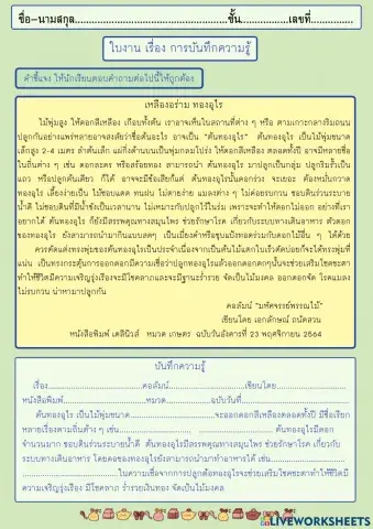 ภาษาไทย