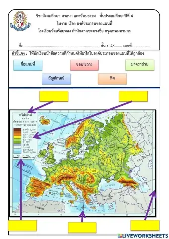 องค์ประกอบของแผนที่