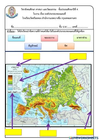 องค์ประกอบของแผนที่