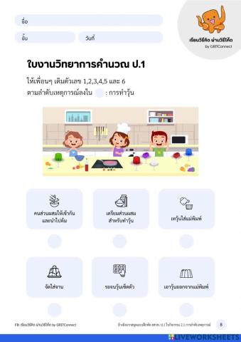 วิทยาการคำนวณ