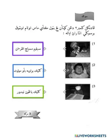 Siwak,mummayiz,najis menjadi suci,najis dimaafkan